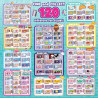 Sticki Rolls Sticki Band Book